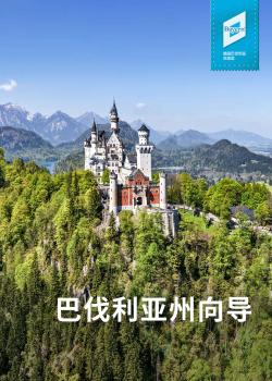 Poster für Katalog - Bavaria Brochure in Chinese